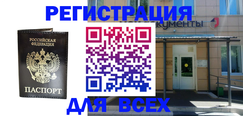 прописка от собственника в Красном Куте